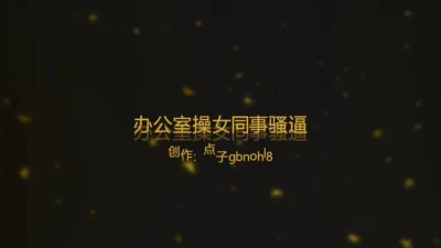 真实自家骚妻露脸