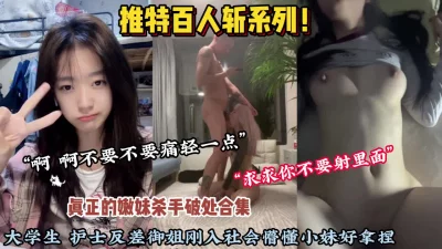 都是刚入社会的懵懂小妹操到喷尿（狠货高科技看简阶）